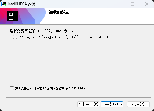 安装IDEA