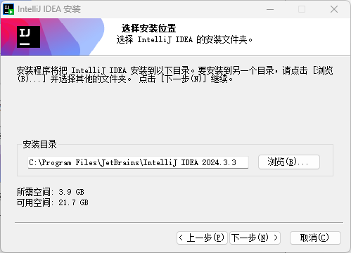 安装IDEA