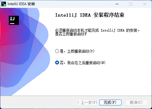 安装IDEA