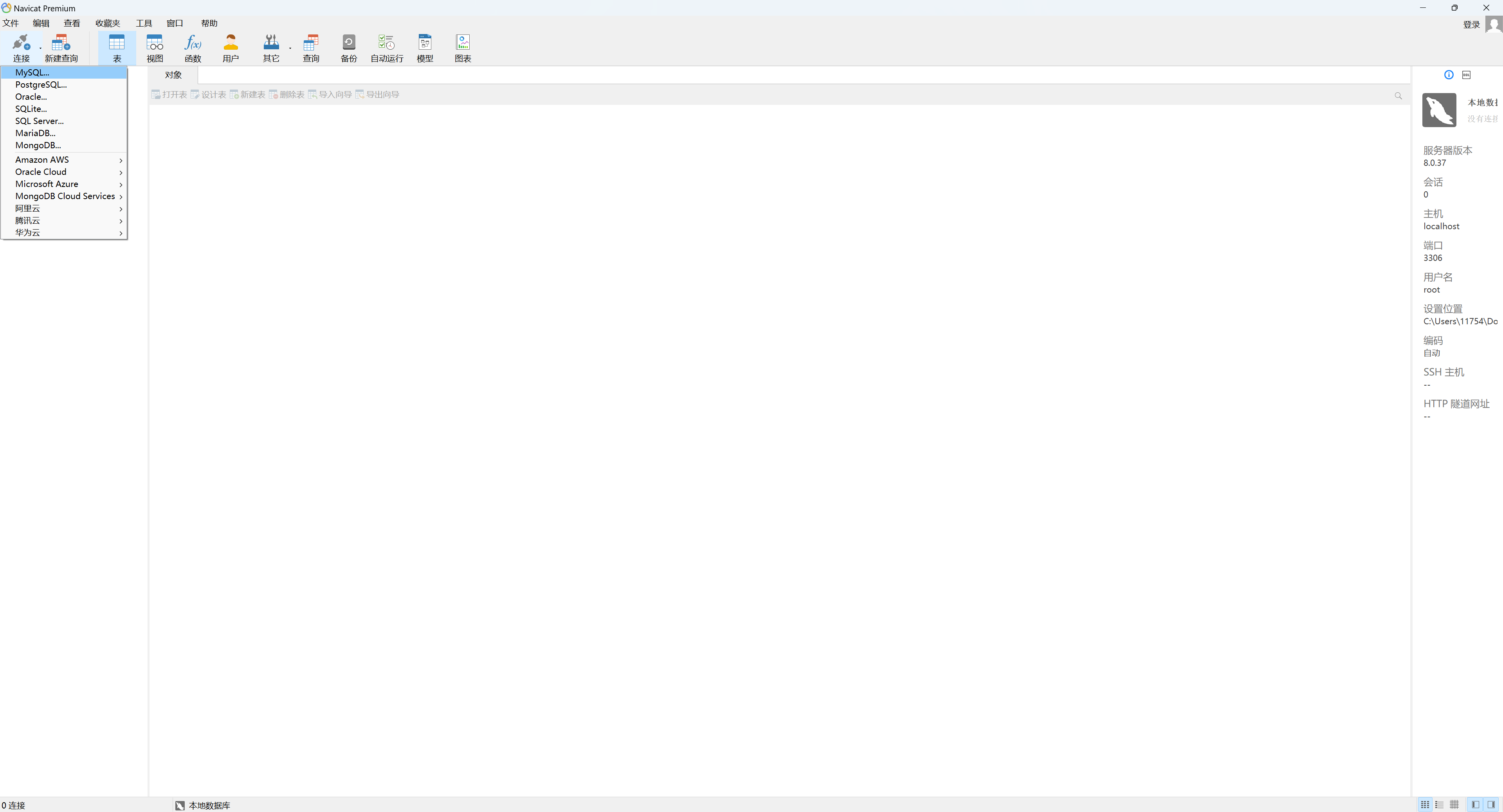 MySQL