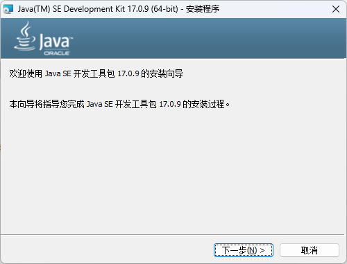 JDK17