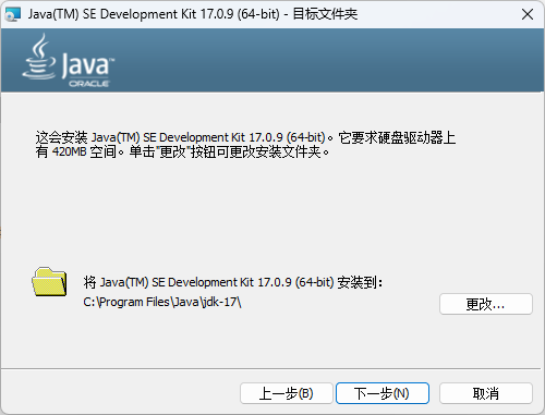 JDK17