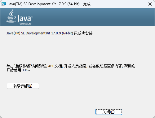 JDK17